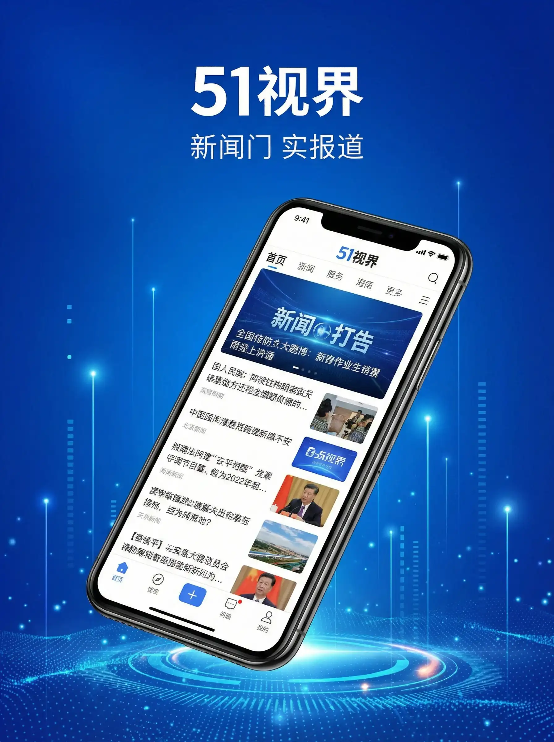 51视界APP手机客户端展示 - 你弄得人家里都是水的 移动端